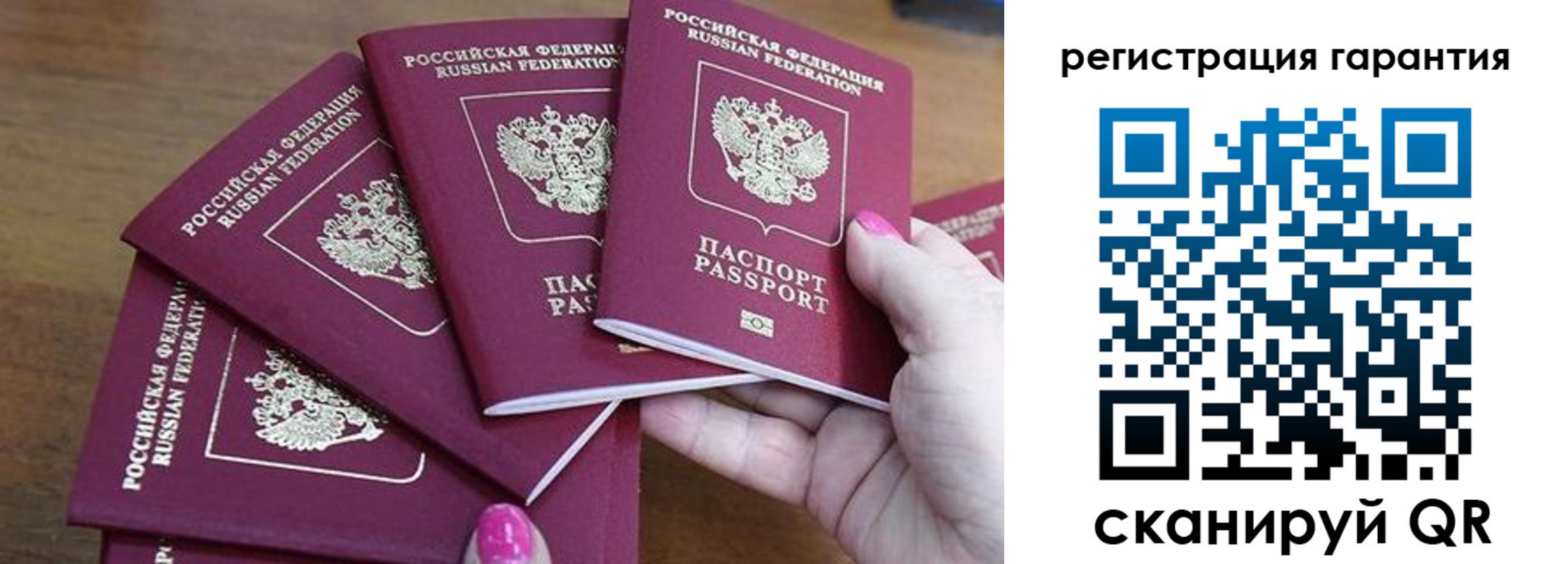прописка поиск в Горячем Ключе