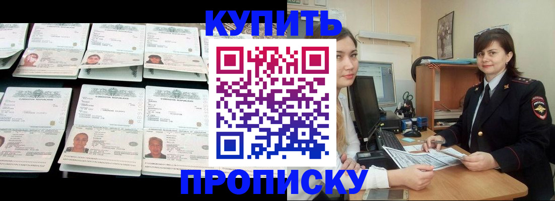 временная регистрация госуслуги в Горячем Ключе